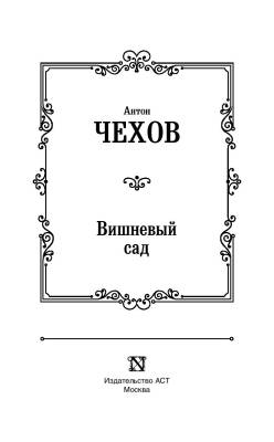 Вишневый сад с доставкой по Минску от 70 рублей бесплатно!